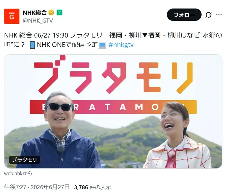第2位:タモリ(170票)