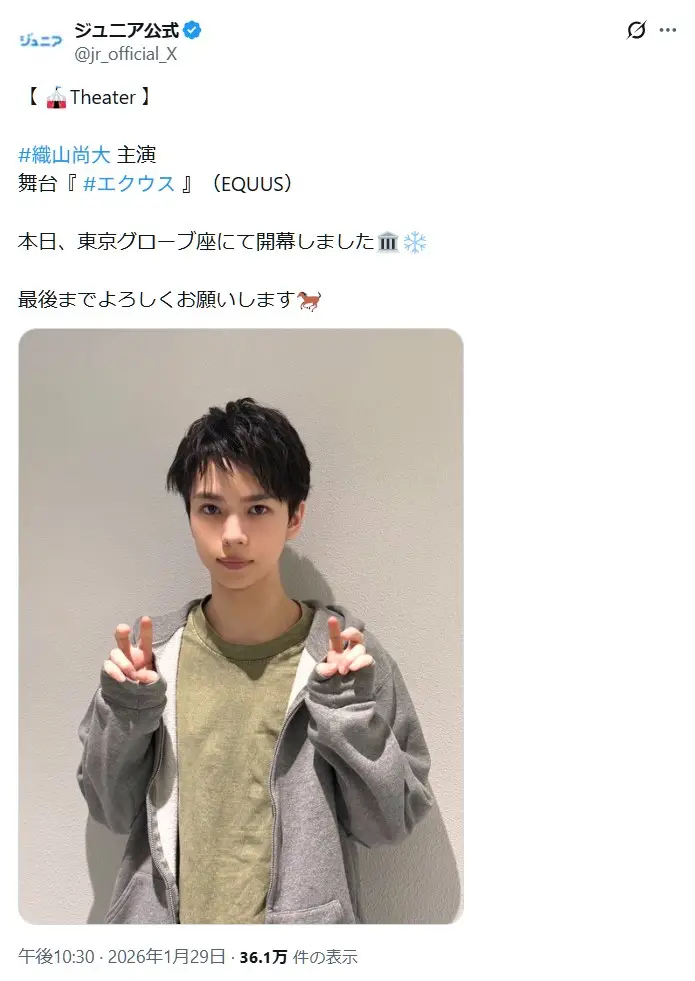 第9位:織山尚大(Howzit)(94票)