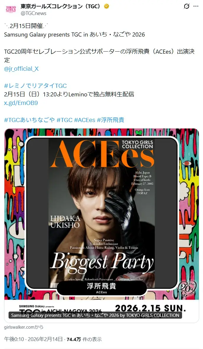 第1位:浮所飛貴(ACEes)(297票)