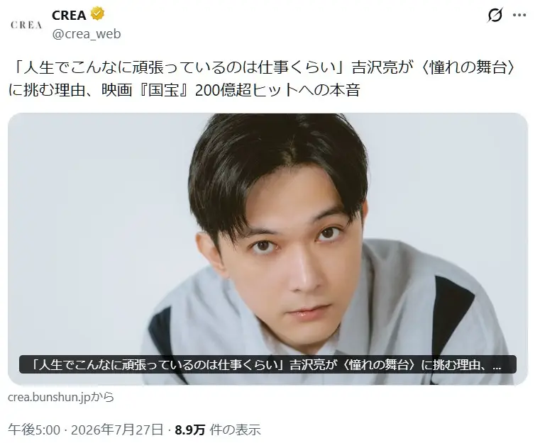 第3位：吉沢亮（出演作：仮面ライダーフォーゼ）（404票）