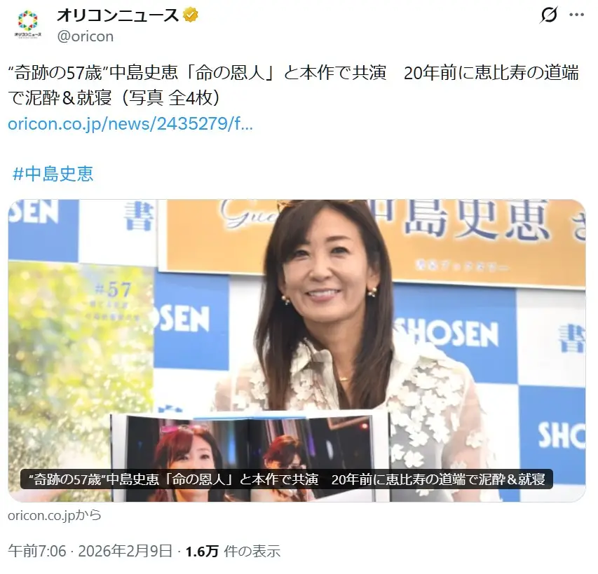 第4位:中島史恵(336票)