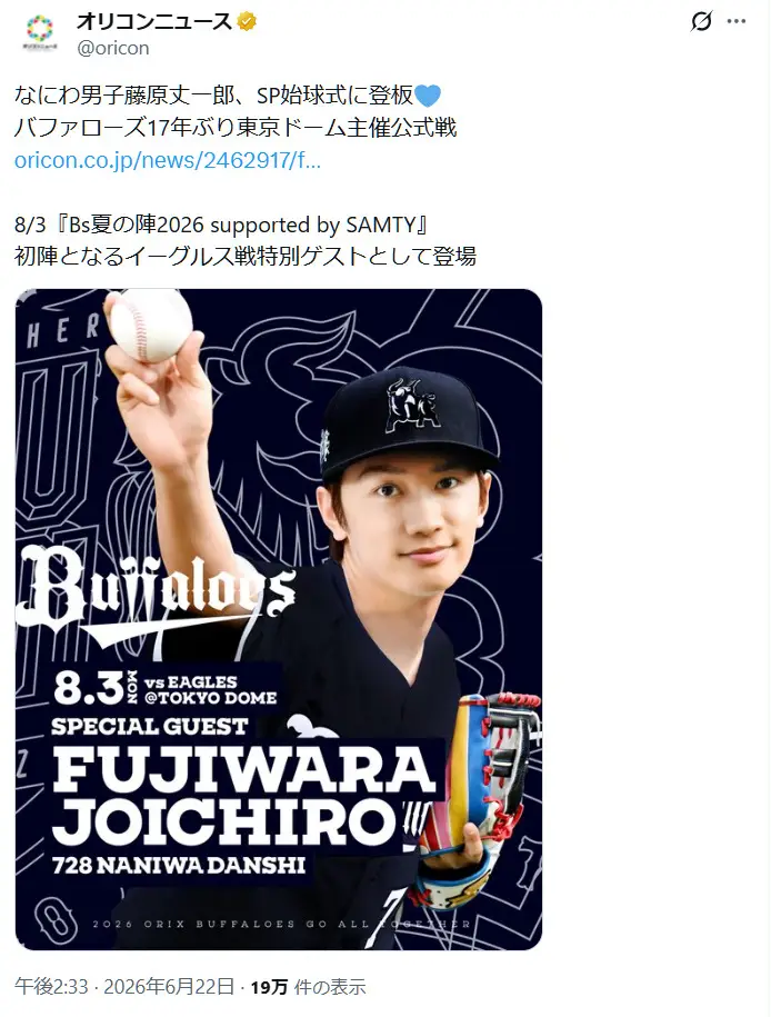 第4位:藤原丈一郎(なにわ男子)(49票)