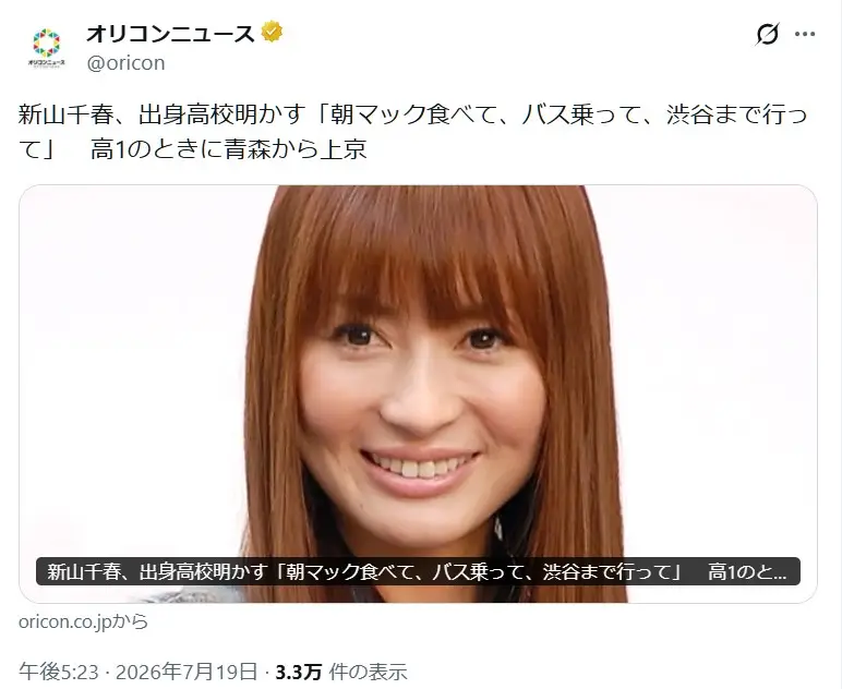 第2位：新山千春（689票）