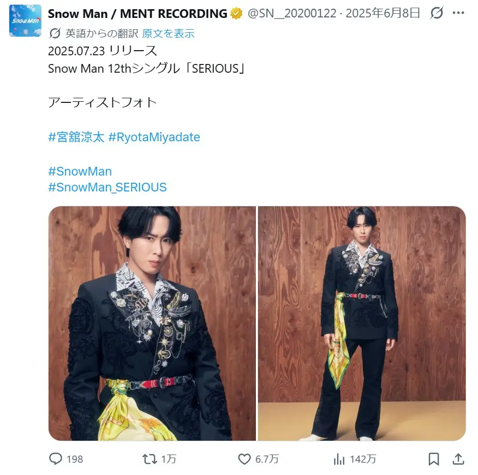 第6位:宮舘涼太(114票)