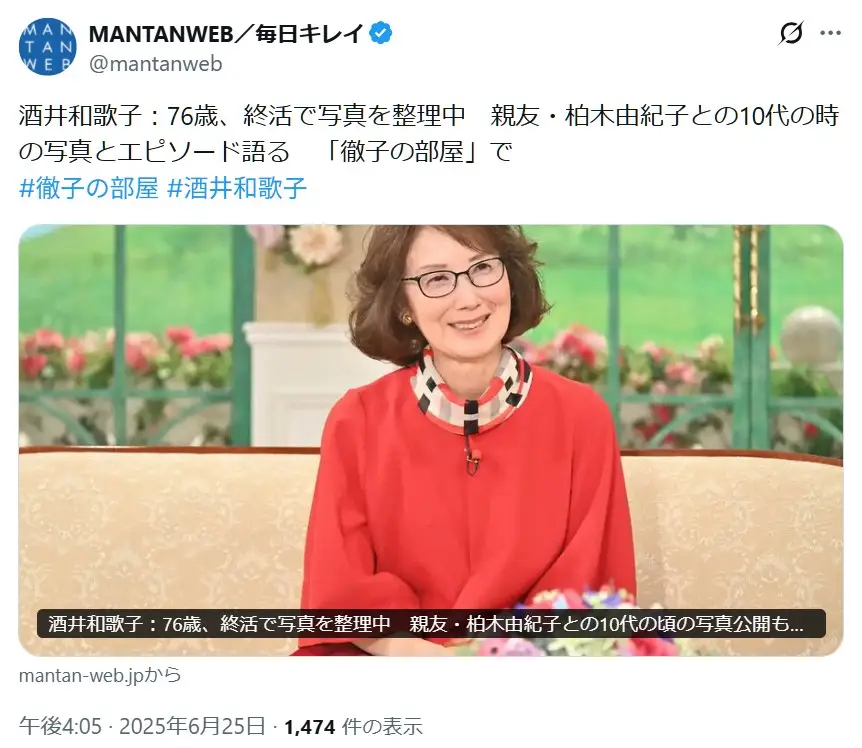 第7位：酒井和歌子（277票）