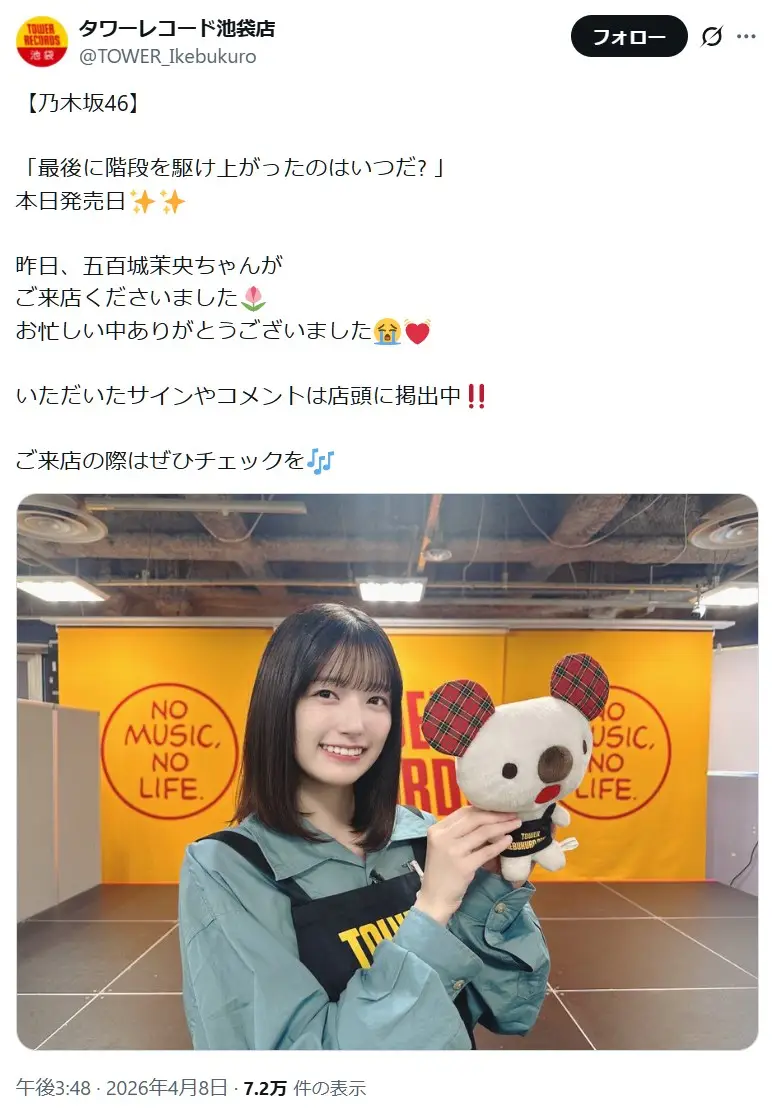 第4位:五百城茉央(151票)