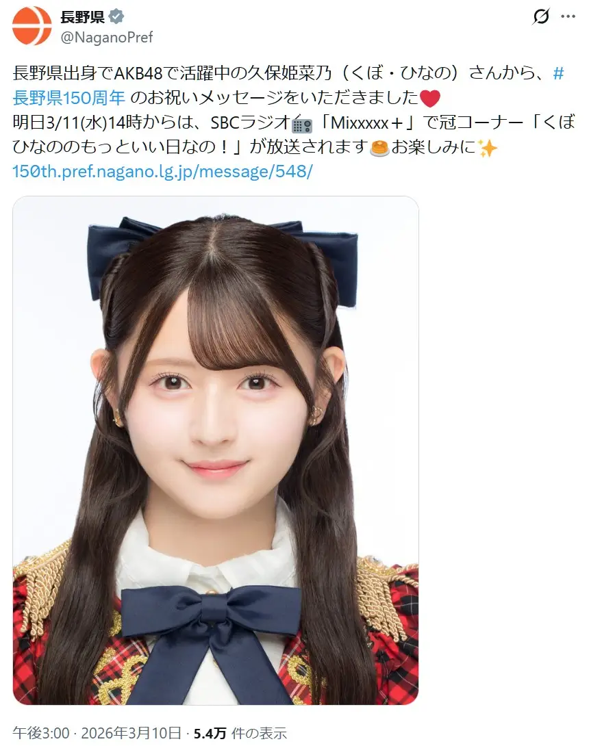 第7位:久保姫菜乃(AKB48)(177票)