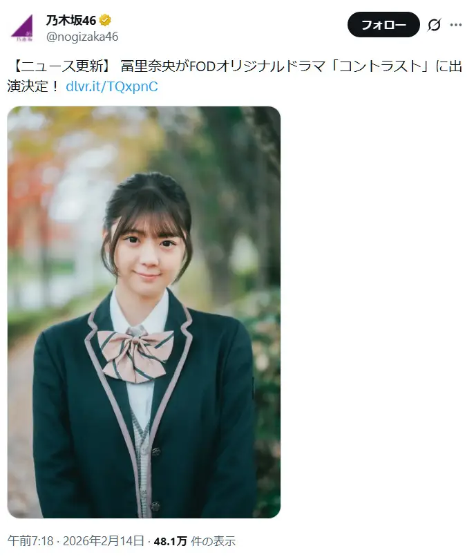 第8位:冨里奈央(乃木坂46)(159票)