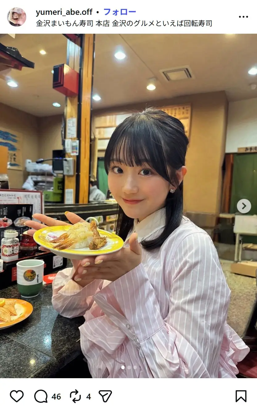 第4位:阿部夢梨(元SUPER☆GiRLS)(196票)