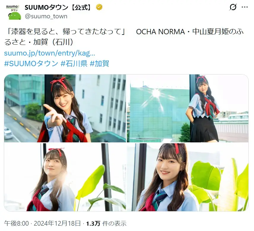 第3位:中山夏月姫(OCHA NORMA)(226票)