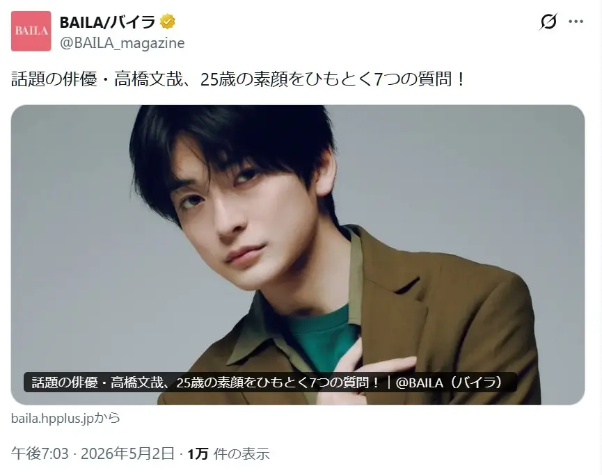 第10位:高橋文哉(出演作:仮面ライダーゼロワン)(100票)