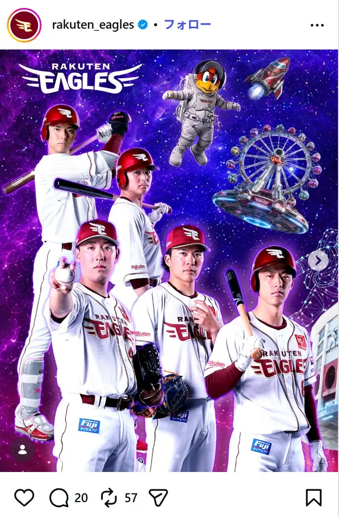 第9位:東北楽天ゴールデンイーグルス(305票)※同率