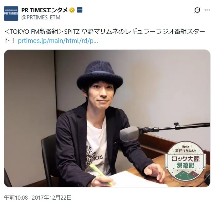 第9位:草野マサムネ(スピッツ)(71票)※同率