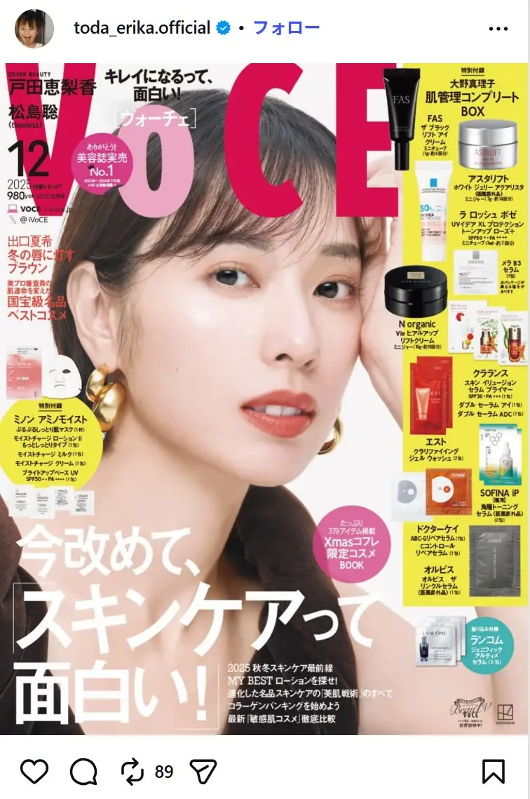 第9位：戸田恵梨香（182票）