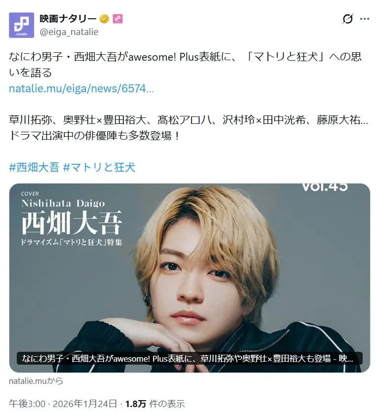 第5位：西畑大吾（128票）
