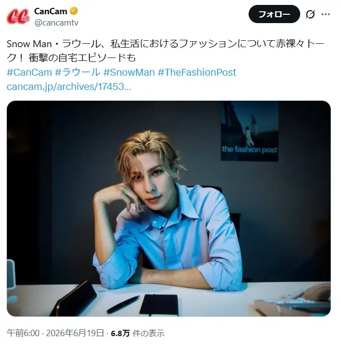 第9位：ラウール（Snow Man）（74票）