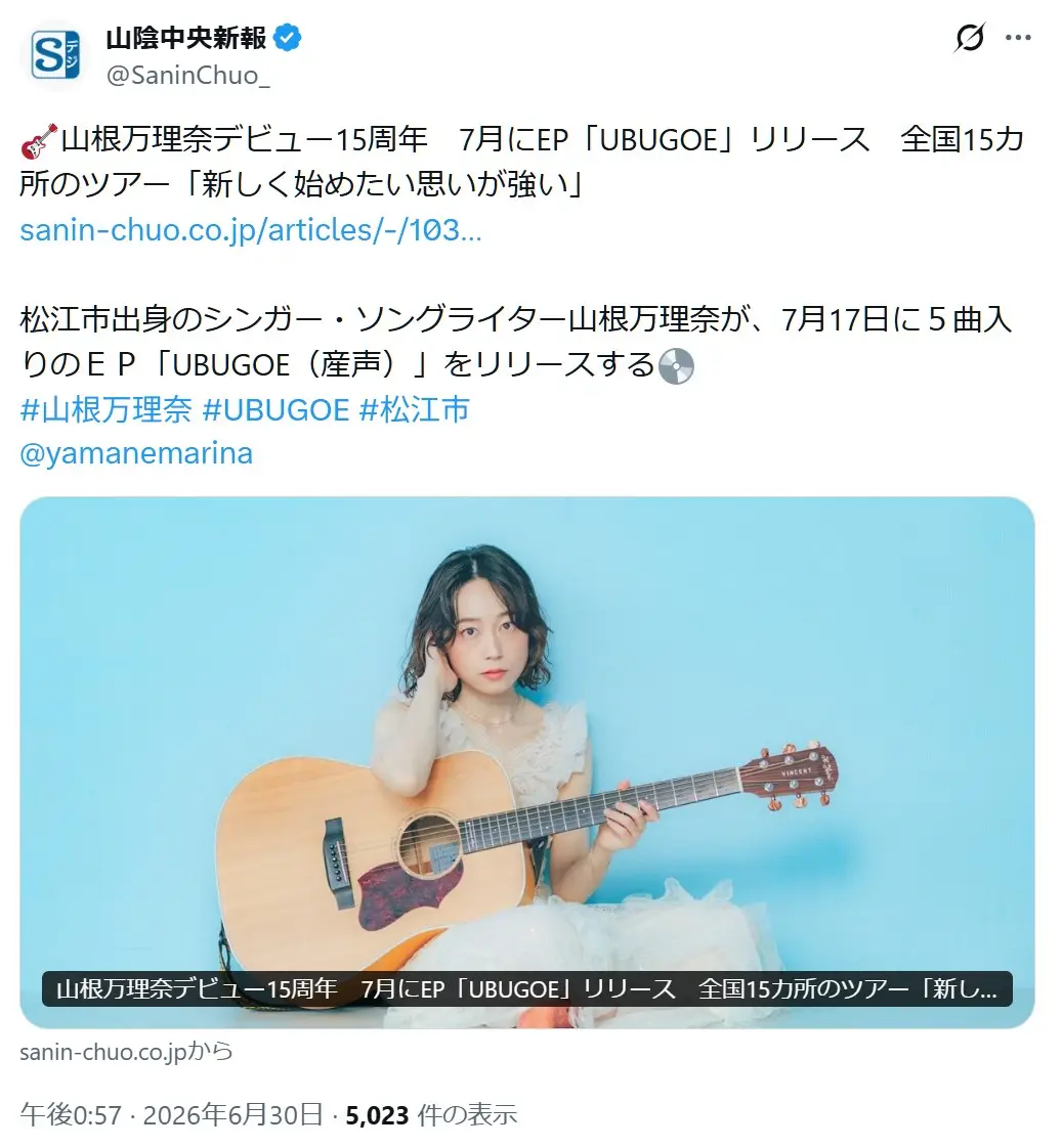 第7位:山根万理奈(117票)※同率