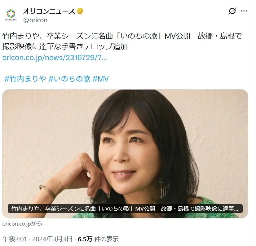 第2位:竹内まりや(800票)