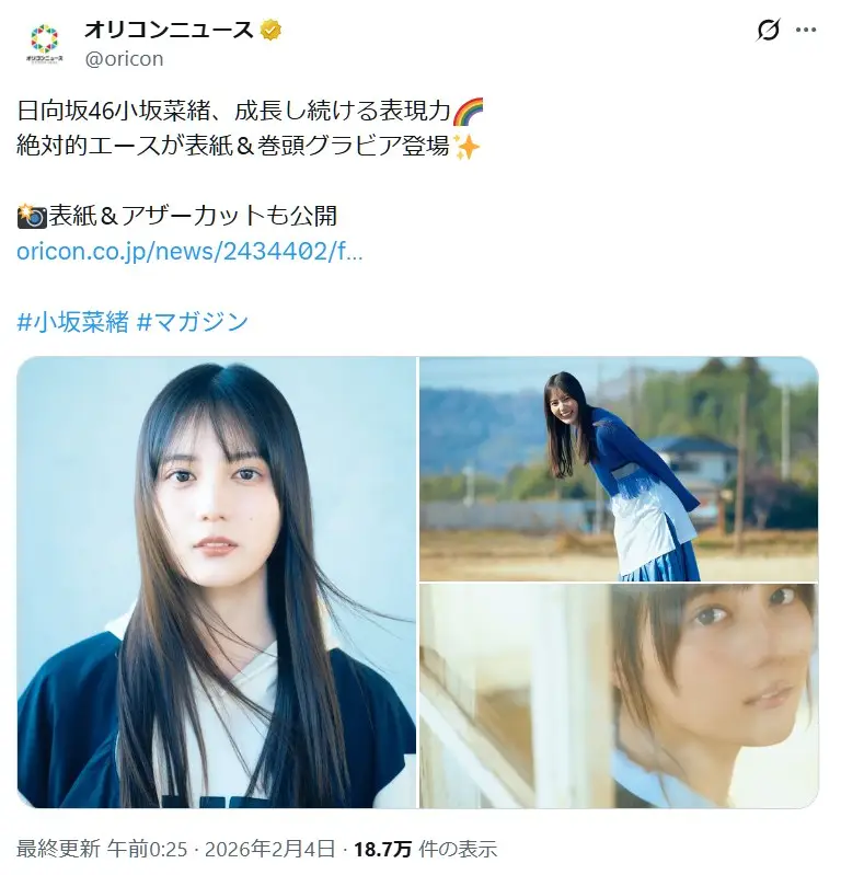 第1位:小坂菜緒(2期生)(144票)
