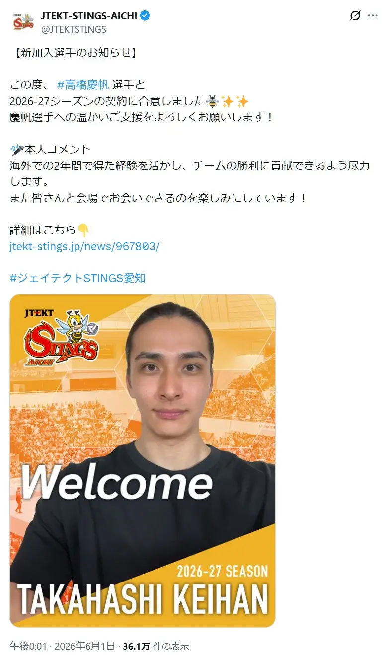 第9位:高橋慶帆(141票)