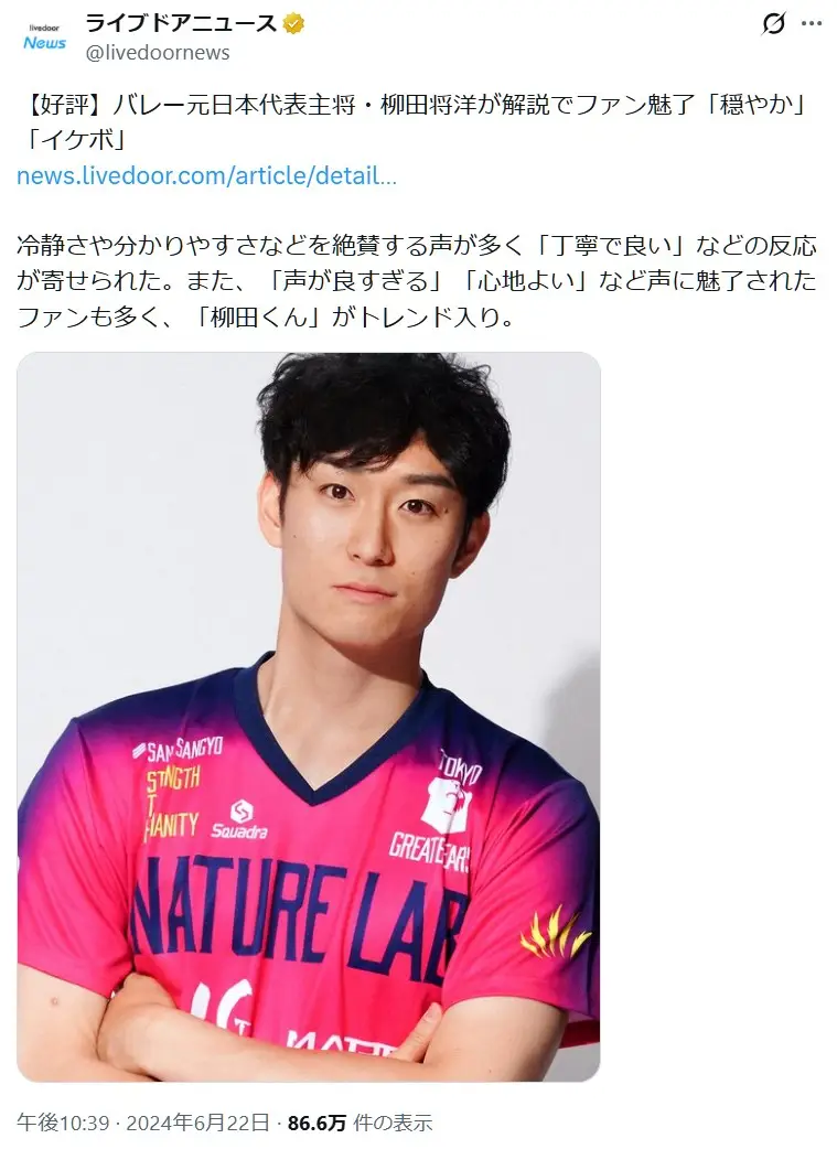 第5位:柳田将洋(135票)