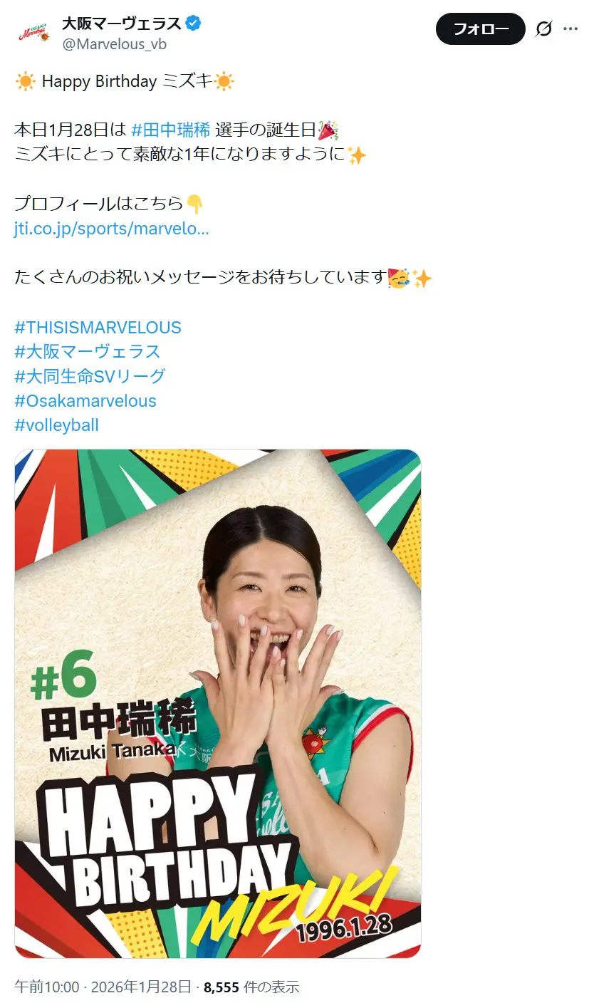 第8位:田中瑞稀(79票)
