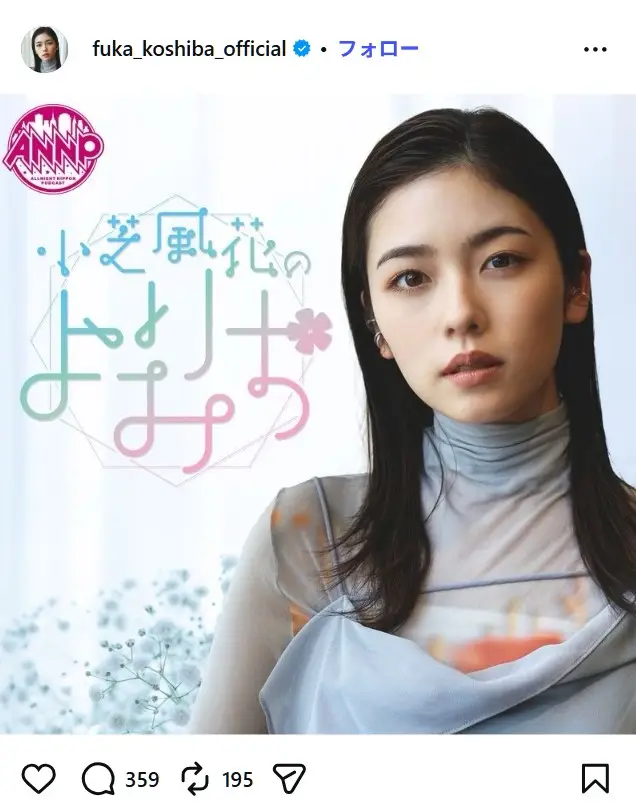 第1位：小芝風花（664票）