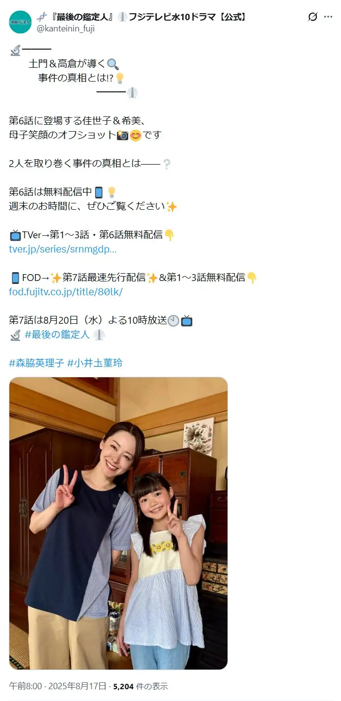 第5位:森脇英理子(124票)