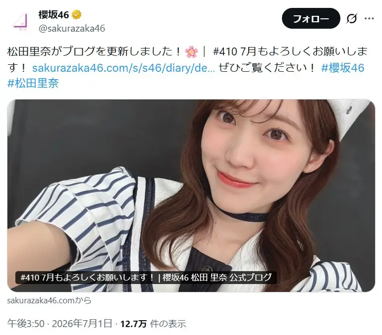 第3位:松田里奈(2期生)(166票)