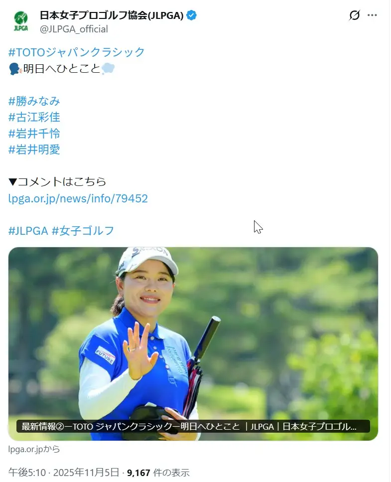 第8位:勝みなみ(66票)