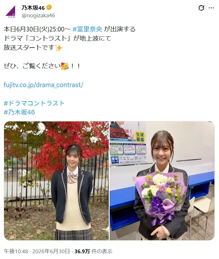 第6位:冨里奈央(乃木坂46)(105票)