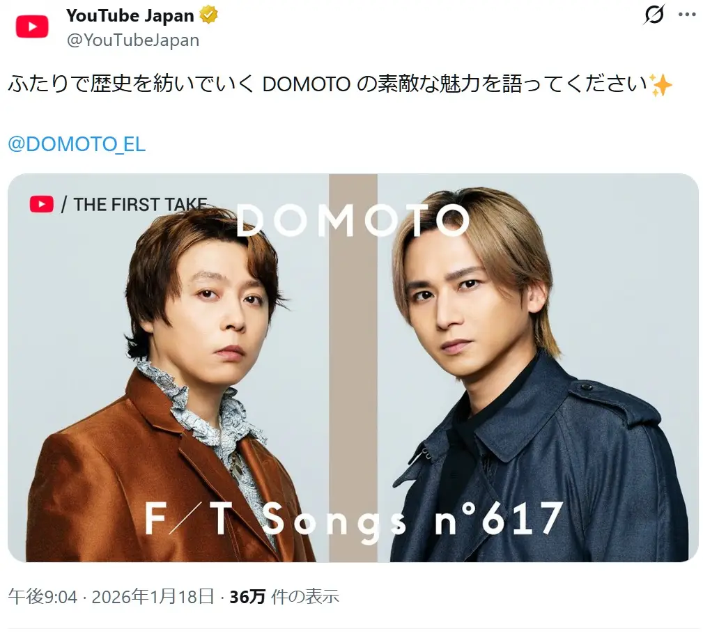 第1位:DOMOTO(386票)