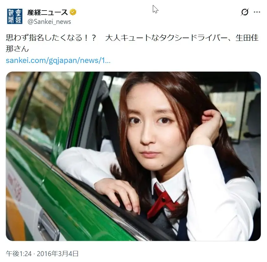 第10位：生田佳那（160票）