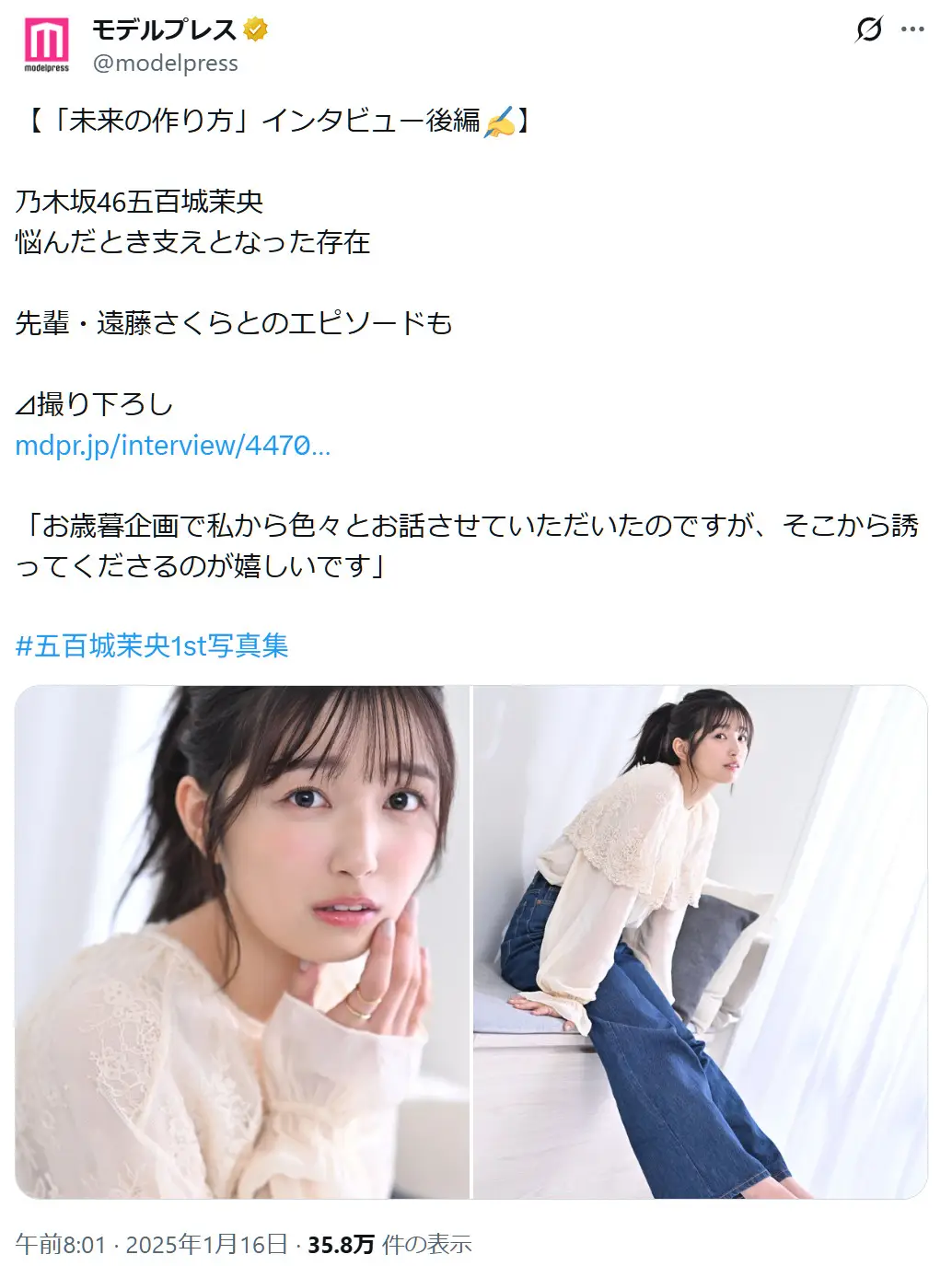 第5位:五百城茉央(5期生)(117票)