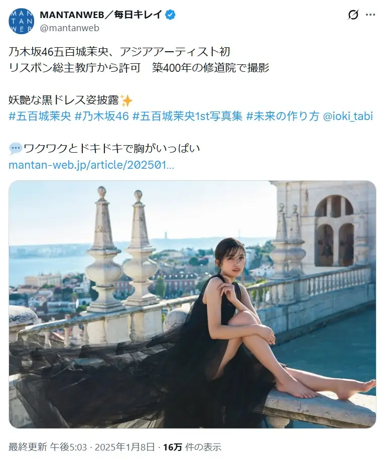 第5位:五百城茉央(74票)