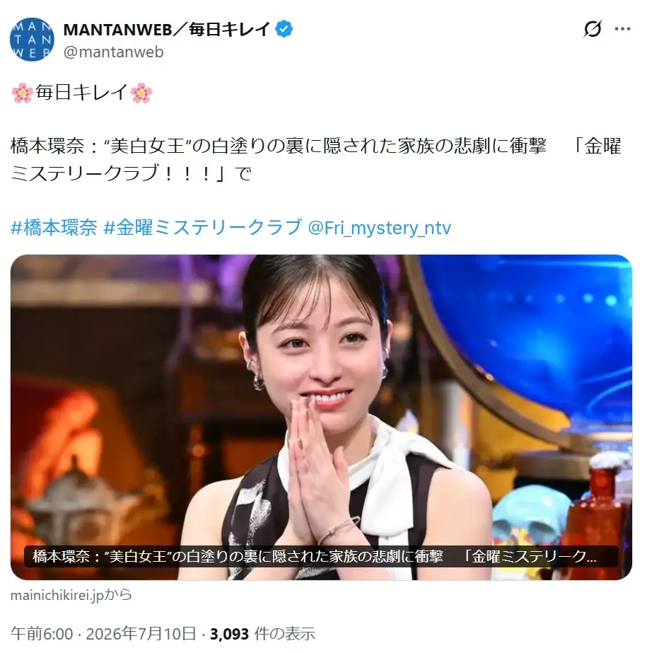 第8位:橋本環奈(227票)