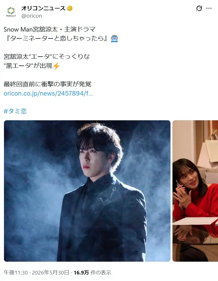 第7位：宮舘涼太（123票）