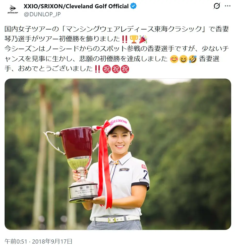 第7位:香妻琴乃/157cm(129票)