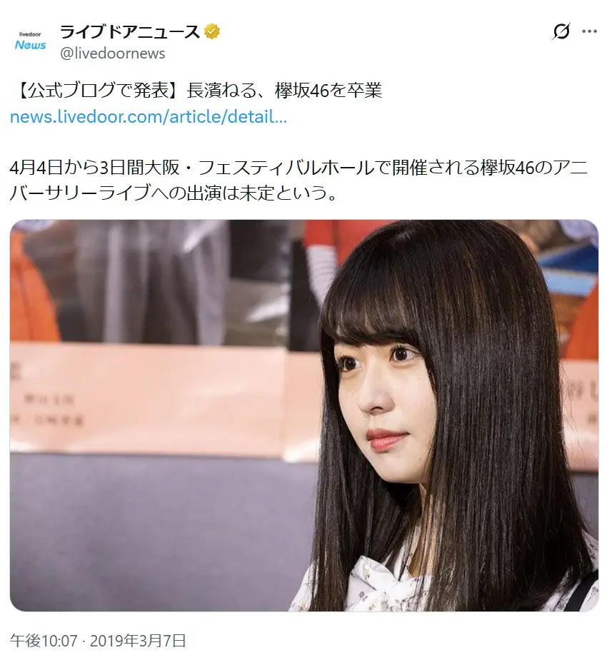 第1位：長濱ねる（481票）