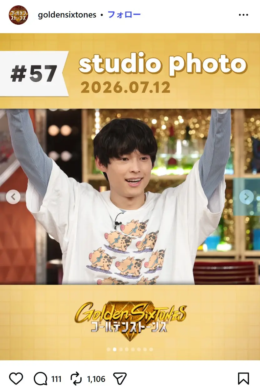 第4位:松村北斗(335票)