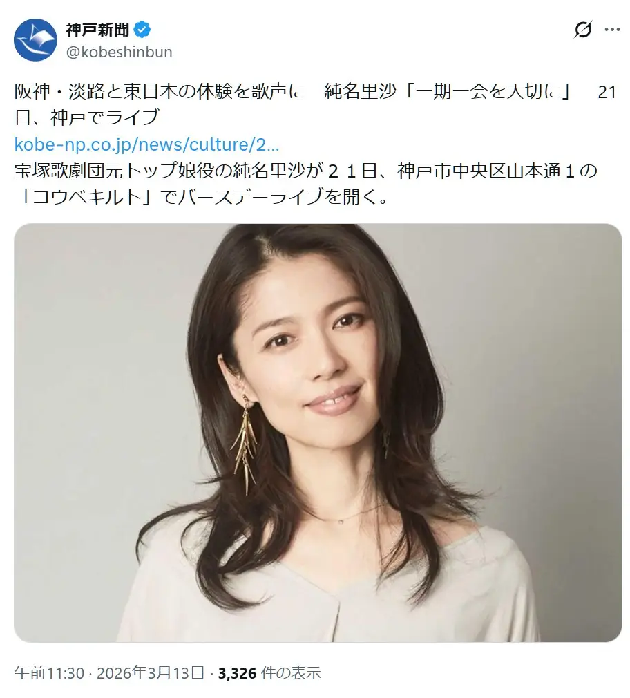 第3位:純名里沙(367票)