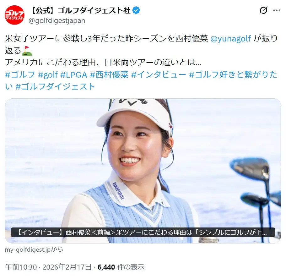 第3位:西村優菜/150cm(226票)