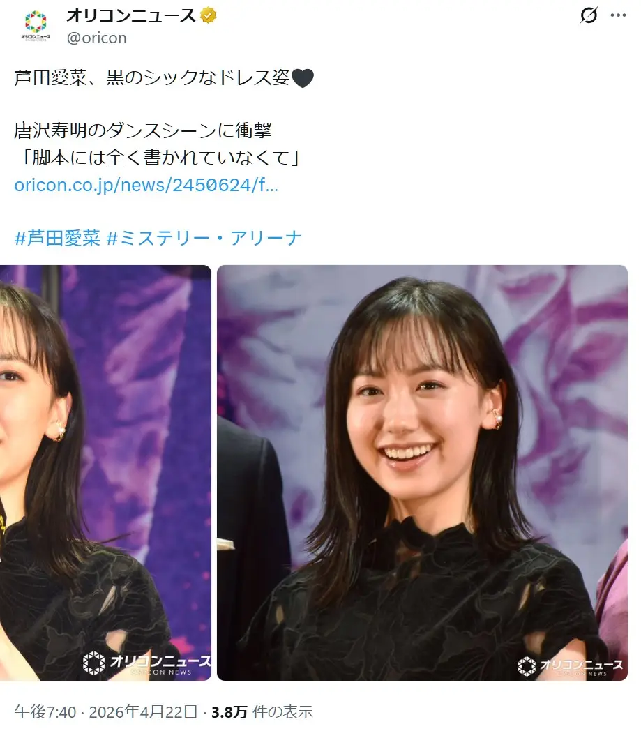 第5位：芦田愛菜（286票）