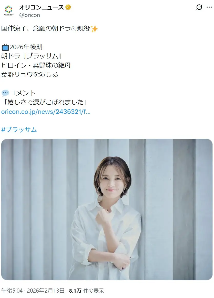 第4位:国仲涼子(325票)