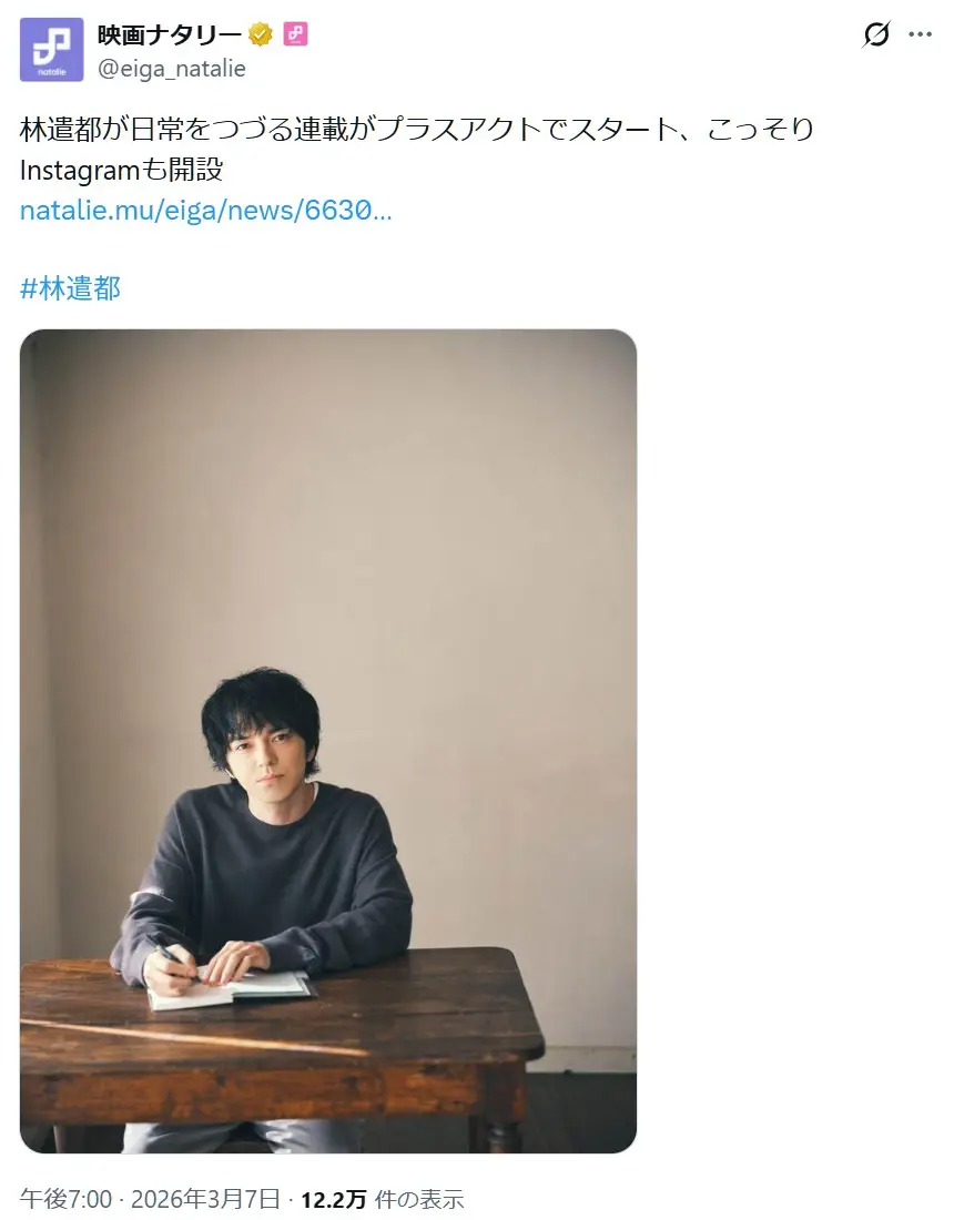 第6位:林遣都(210票)