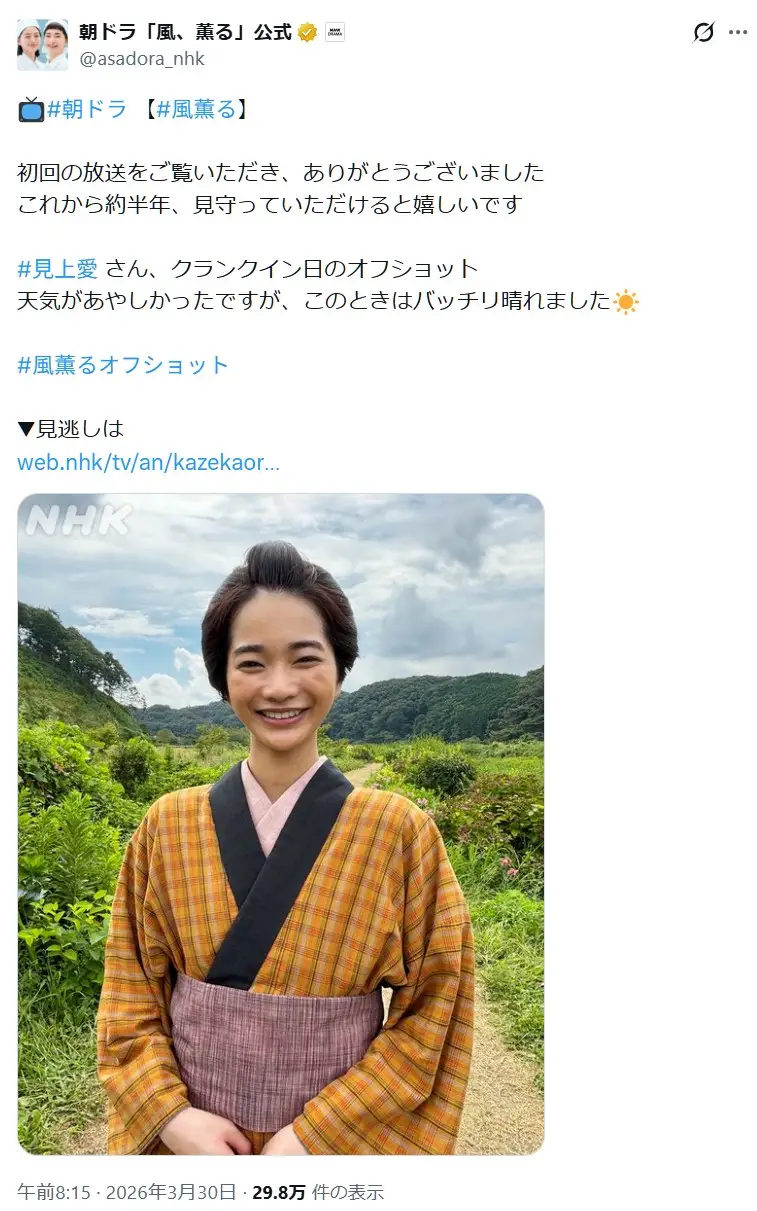 第8位:見上愛(66票)※同率