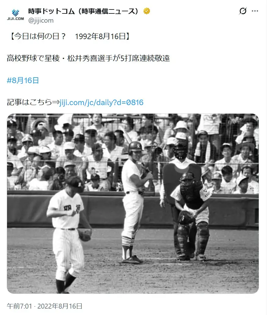 第2位:松井秀喜(星稜)(460票)