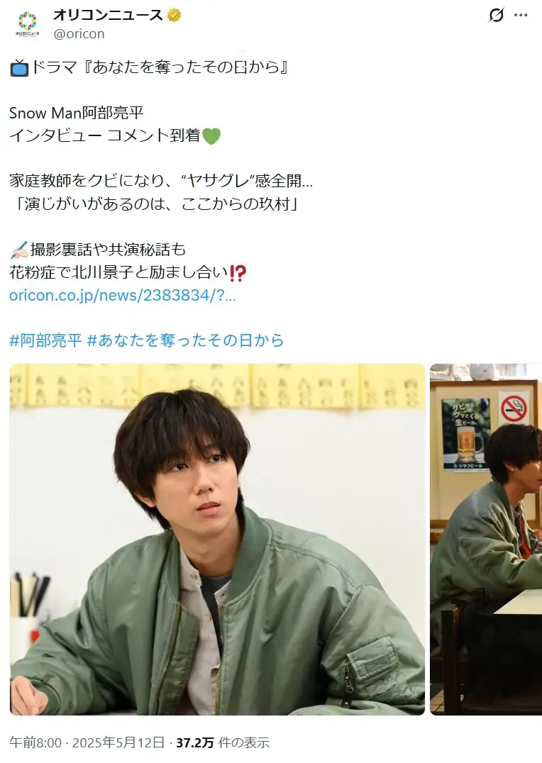 第5位：阿部亮平（137票）