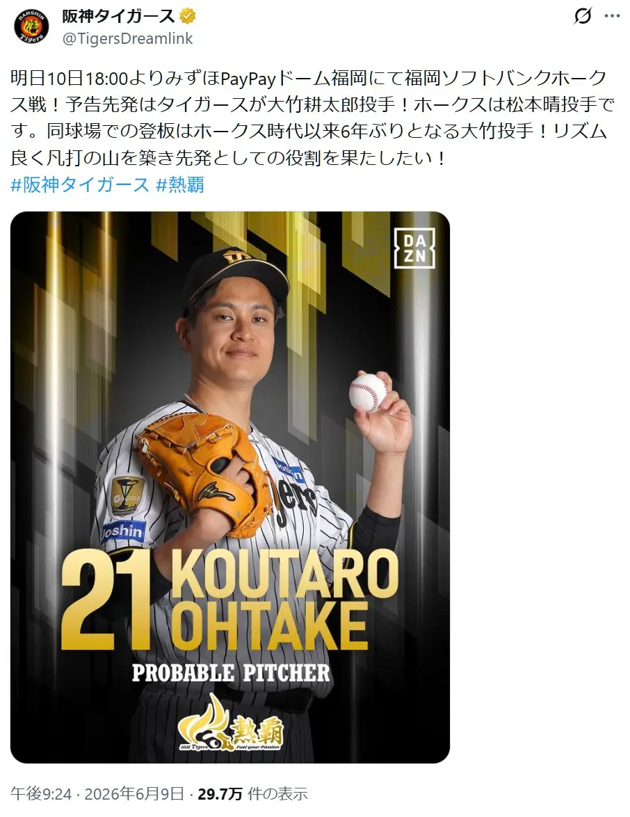 第9位:大竹耕太郎(166票)