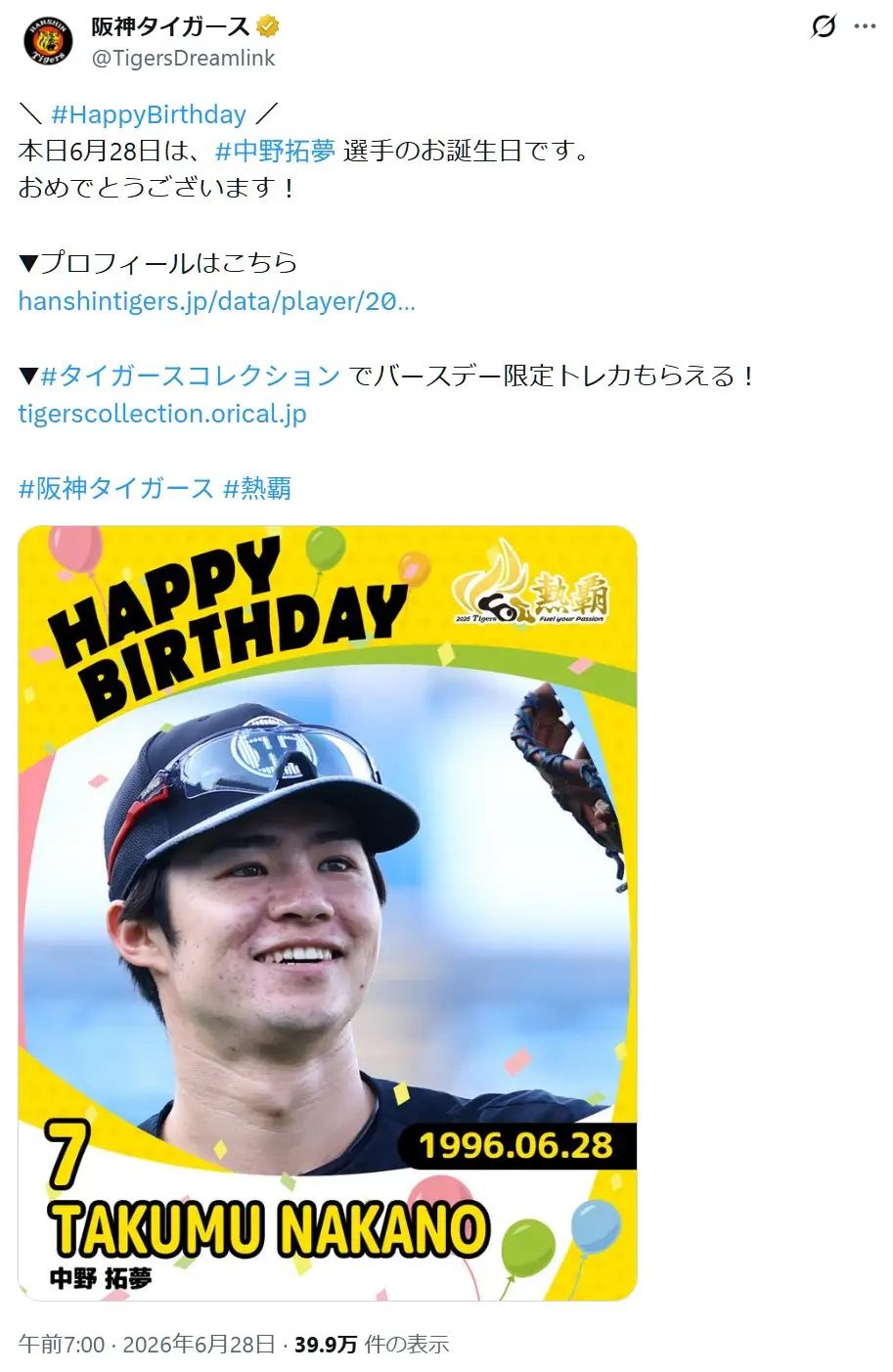 第7位：中野拓夢（169票）